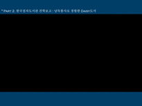[장애인복지론] 점자도서와 점자도서관(한국 점자도서관을 중심으로)-14
