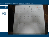 [장애인복지론] 점자도서와 점자도서관(한국 점자도서관을 중심으로)-15