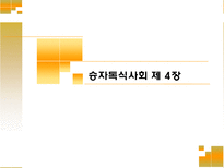 승자 독식 사회-1