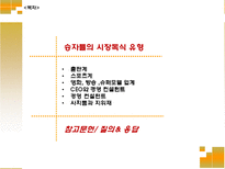 승자 독식 사회-2