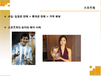 승자 독식 사회-4