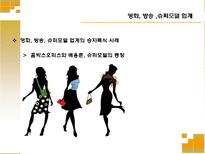 승자 독식 사회-5