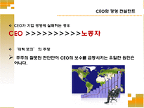 승자 독식 사회-6