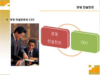 승자 독식 사회-7