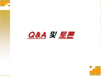 승자 독식 사회-9