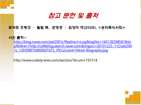 승자 독식 사회-10