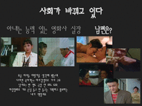 [영상문화의 이해] 강우석 감독의 작품 분석-10