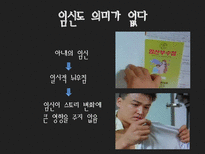[영상문화의 이해] 강우석 감독의 작품 분석-11