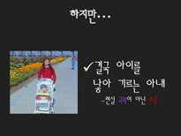[영상문화의 이해] 강우석 감독의 작품 분석-12