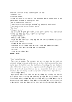 [영국소설] 테스(Tess) 작품 분석-14