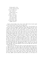 [고전시가론] 고려가요와 현대가요속 이별-9