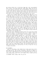 [고전시가론] 고려가요와 현대가요속 이별-10