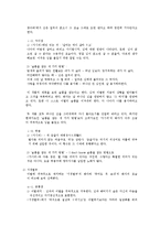 [고전시가론] 고려가요와 현대가요속 이별-15