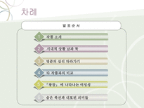 최인훈의 광장 작품 분석-2