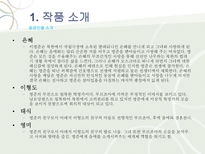 최인훈의 광장 작품 분석-6