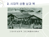 최인훈의 광장 작품 분석-7