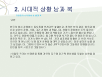 최인훈의 광장 작품 분석-8