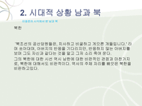 최인훈의 광장 작품 분석-9