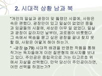 최인훈의 광장 작품 분석-10
