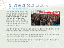 최인훈의 광장 작품 분석-13