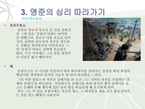 최인훈의 광장 작품 분석-14