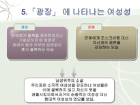 최인훈의 광장 작품 분석-18