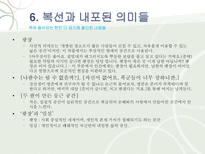 최인훈의 광장 작품 분석-20