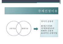 [고전시가론] 고려가요와 현대가요속 이별-3