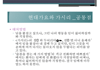 [고전시가론] 고려가요와 현대가요속 이별-16