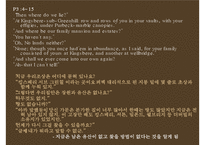 [영국소설] 테스(Tess) 작품 분석-8