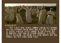 [영국소설] 테스(Tess) 작품 분석-9