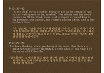 [영국소설] 테스(Tess) 작품 분석-13