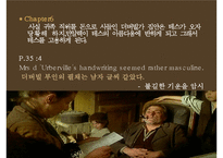 [영국소설] 테스(Tess) 작품 분석-18