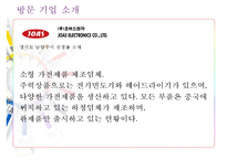 [디자인과 재료] Hair Iron(고데기)-4