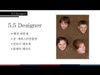 [디자인사] 프랑스의 디자인-5