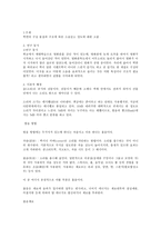벽면의 구성 물질과 구조에 따른 소음감소-2