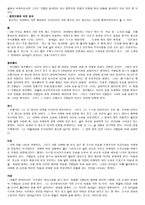 [영화감상문] 큐브를 보고 감상문..기호학적, 영화촬영기법 분석!-2