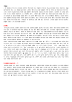 [영화감상문] 큐브를 보고 감상문..기호학적, 영화촬영기법 분석!-3