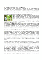 [드라마분석] 온에어(OnAir)를 보고-3