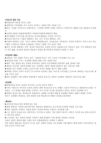 [드라마의 이해] 다모 분석하기-3