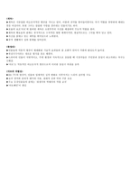 [드라마의 이해] 다모 분석하기-4