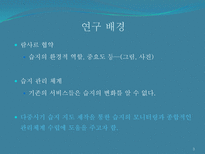 LansatETM+ 영상을 이용한 다중시기 습지분류 연구(서부 DMZ 파주지역)-3