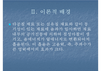 벽면의 구성 물질과 구조에 따른 소음감소-7