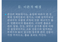 벽면의 구성 물질과 구조에 따른 소음감소-8