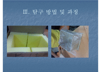 벽면의 구성 물질과 구조에 따른 소음감소-13