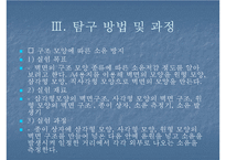 벽면의 구성 물질과 구조에 따른 소음감소-14