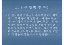 벽면의 구성 물질과 구조에 따른 소음감소-16