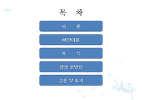 [기구설계] 바이스(vise) 설계-2