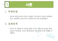 [기구설계] 바이스(vise) 설계-3