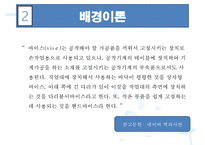 [기구설계] 바이스(vise) 설계-4